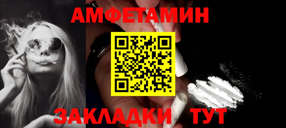 АМФ Розовый Старый Оскол