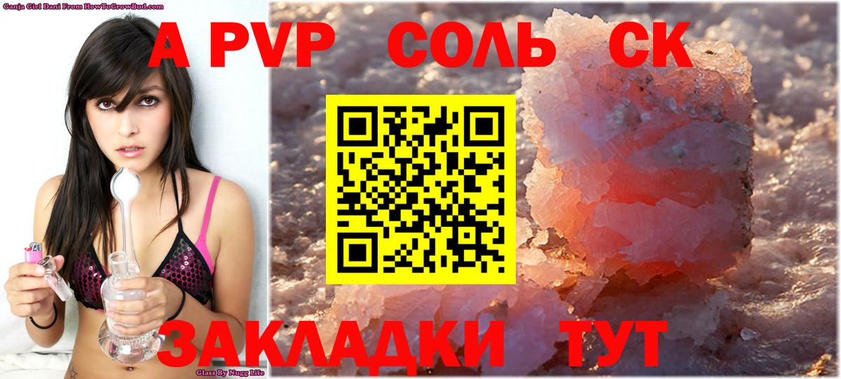 Alfa_PVP мука  Alfa_PVP  Старый Оскол  Вход с VPN  купить  цена  A PVP кристаллы 
