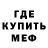 Мефедрон кристаллы AliX5