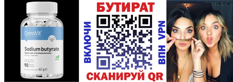Бутират BDO  Старый Оскол 