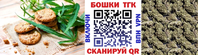 Печенье с ТГК марихуана  где купить наркоту  Старый Оскол 