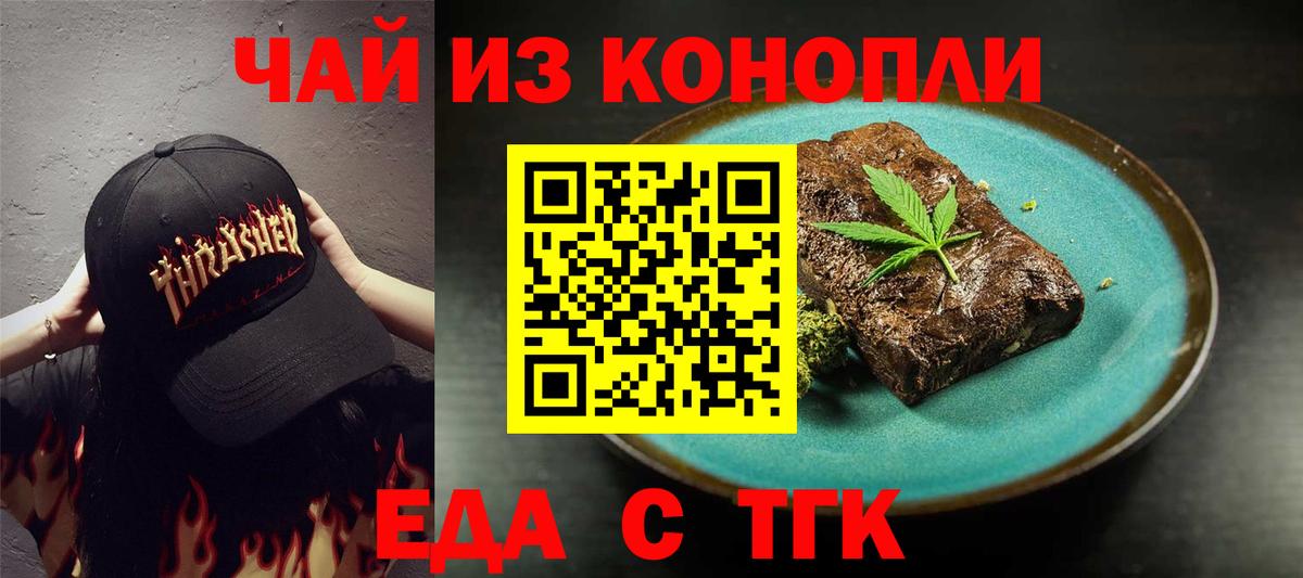 Canna-Cookies марихуана  Вход с VPN  Старый Оскол 