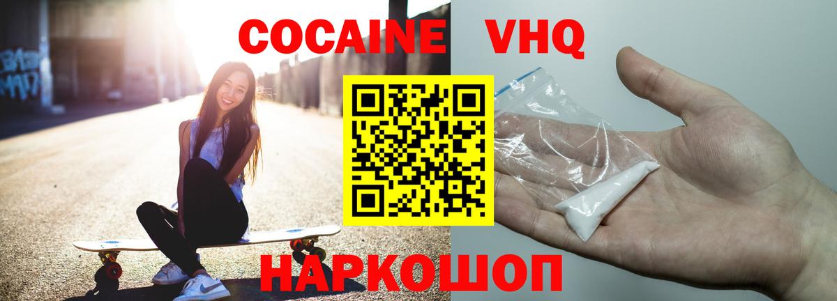 Cocaine Колумбийский  КОКАИН Fish Scale  Старый Оскол  Вход с VPN 