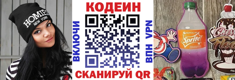 Кодеин Purple Drank  купить закладку  Старый Оскол 