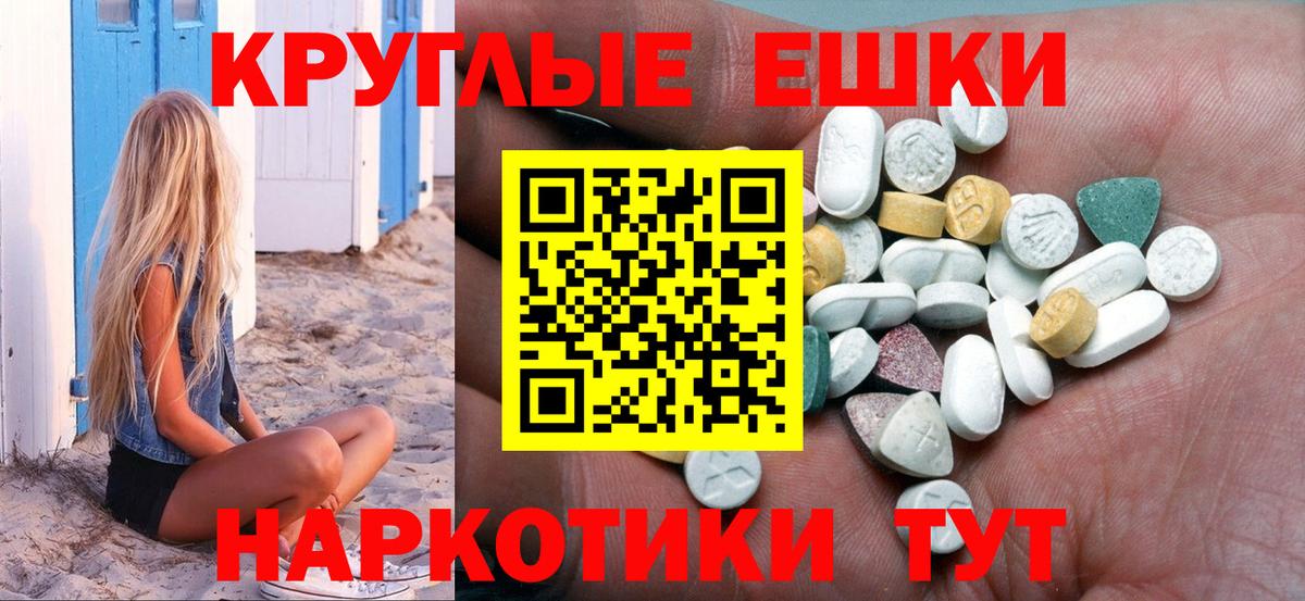 Ecstasy MDMA  ЭКСТАЗИ  купить наркотик  Вход с VPN  Старый Оскол 