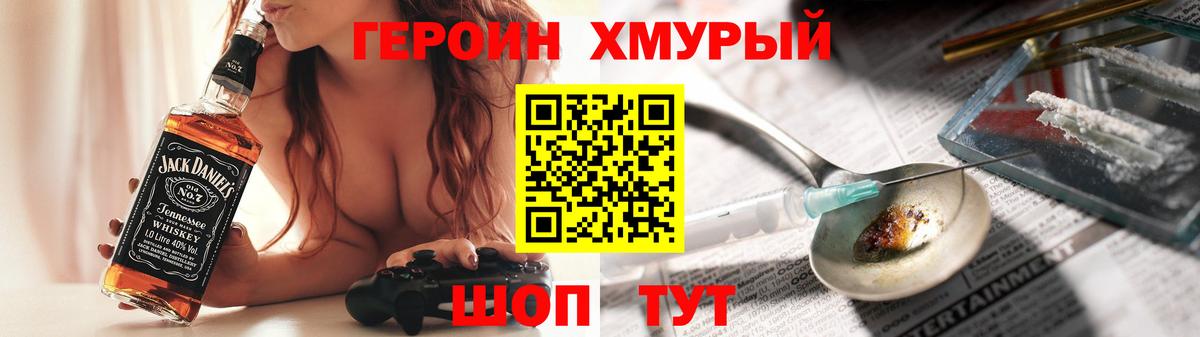 Героин герыч Старый Оскол