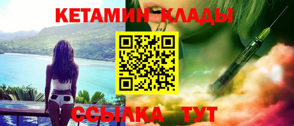 Кетамин ketamine  Вход с VPN  КЕТАМИН VHQ  Старый Оскол 