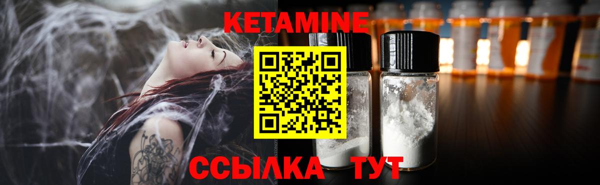 КЕТАМИН ketamine Старый Оскол