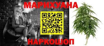 марихуана Новозыбков