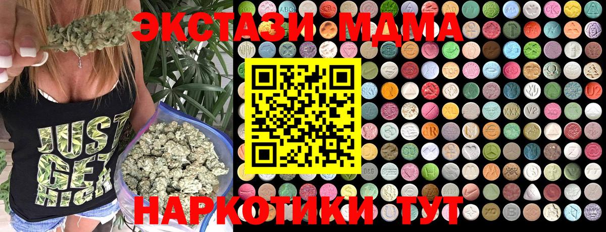 Старый Оскол  МДМА crystal  МДМА  Вход с VPN 