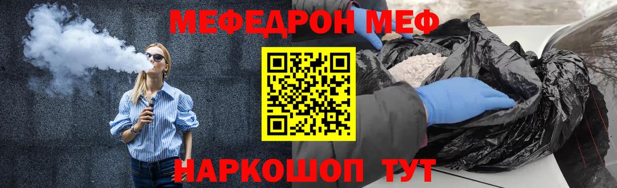 Старый Оскол  МЯУ-МЯУ  Вход с VPN  Меф  Меф мяу мяу  Меф кристаллы 