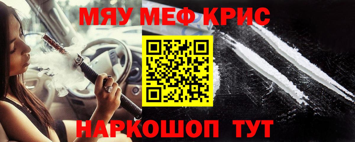 Мефедрон мука Старый Оскол