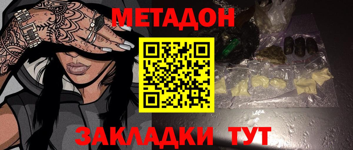 Старый Оскол  МЕТАДОН белоснежный  Метадон кристалл  это Telegram  Вход с VPN 