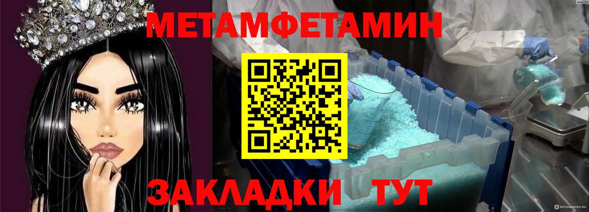МЕТАМФЕТАМИН пудра Старый Оскол